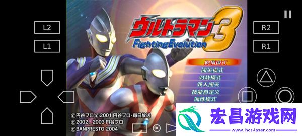 奥特曼格斗进化3终极版