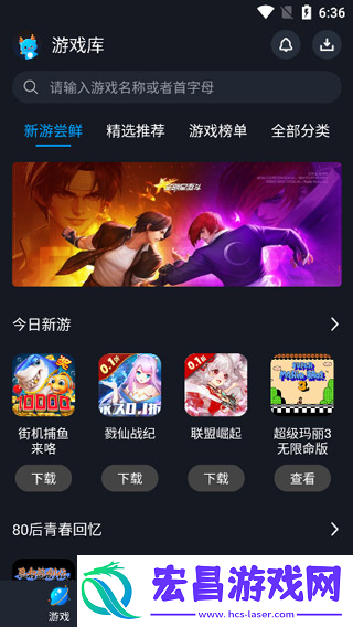 逐鹿助手