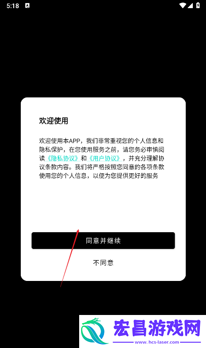 醒绘截图