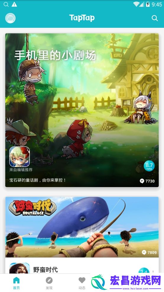 toptop游戏中心正版
