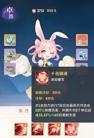 灵兽大冒险月铃儿强不强