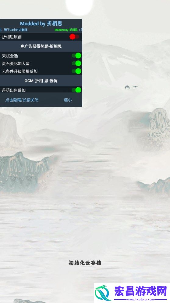修仙宗门模拟器(修仙掌门人内置修改器)