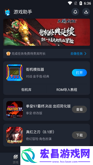逐鹿助手截图