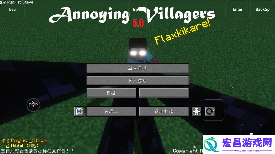 我的世界烦人的村民完整版