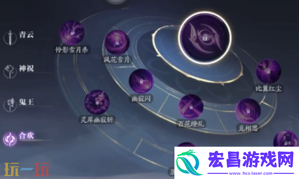 合欢玩法攻略