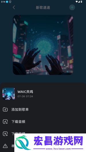 音潮