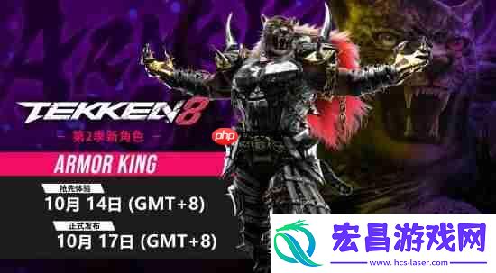 铁拳8全新角色公开