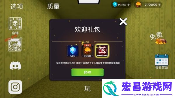 密室下降
