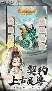 神器传说灵兽梯度说明方法