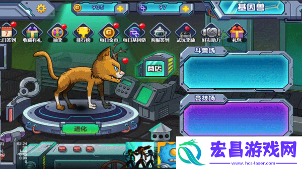 变异基因兽手机版