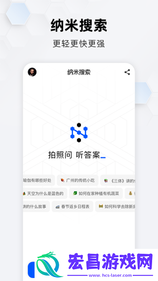纳米浏览器截图