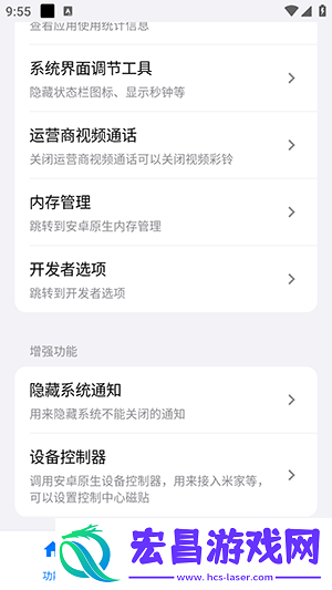 蓝河工具箱截图