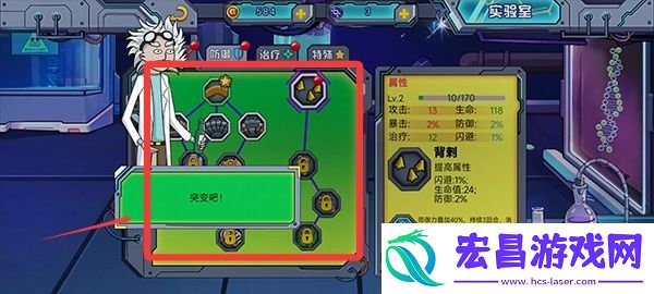 变异基因兽手机版