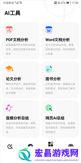 纳米浏览器