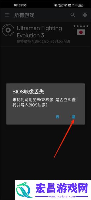 奥特曼格斗进化3终极版