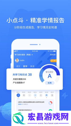 小点斗