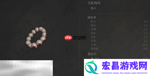 头陀防具效果说明