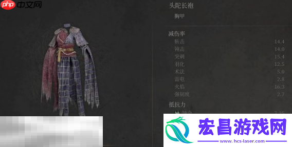 头陀防具效果说明