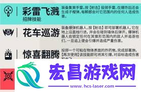 无畏契约手游雷兹玩法有哪些技巧