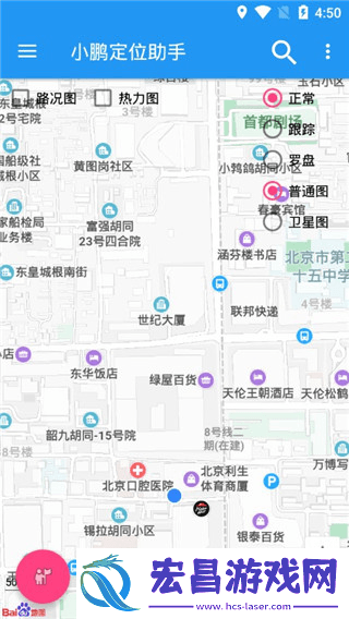 小鹏定位