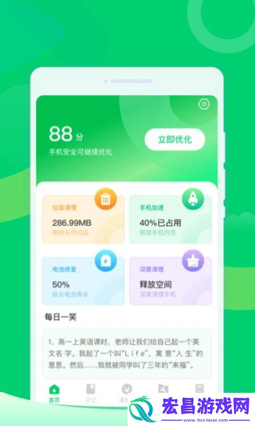 36每日清理