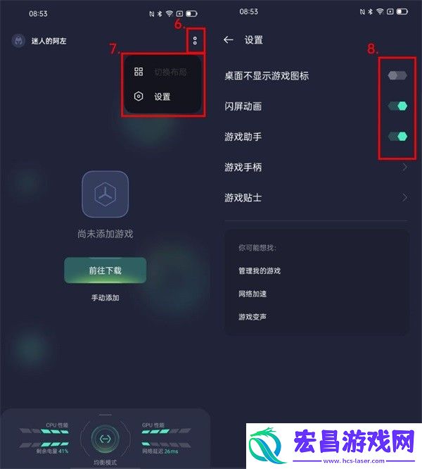 oppo游戏空间2025最新版