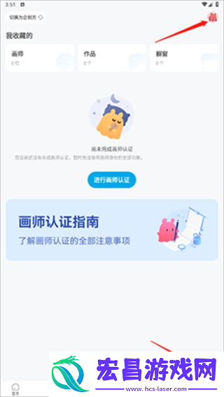 米画师接单平台