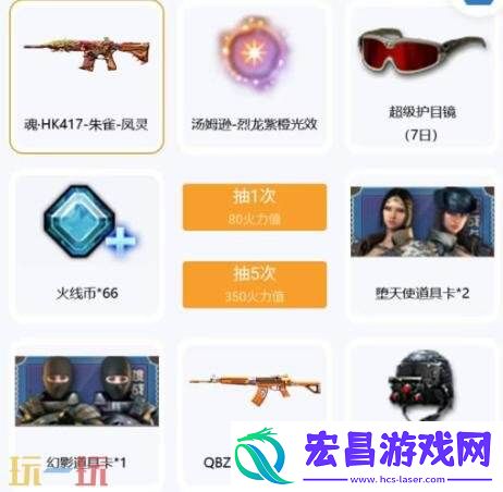 CF穿越火线嘉年华掌火福利再度加码！火力值精品奖励上新