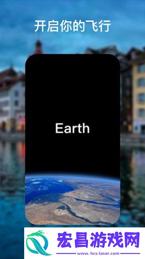google地球超清版