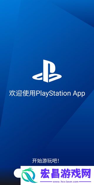 playstation截图