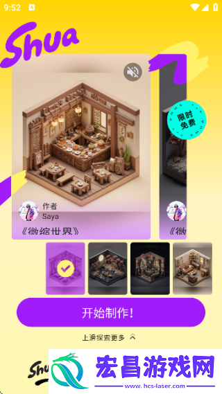 妙刷