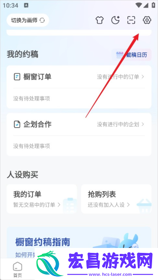 米画师接单平台