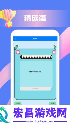 脑洞词场截图
