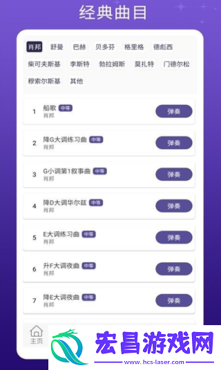 钢琴键盘模拟器截图