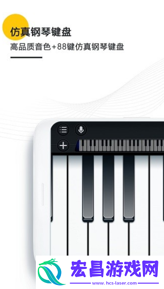 钢琴键盘模拟器截图