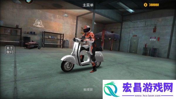 极限摩托2冬季中文版