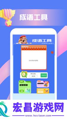 脑洞词场截图
