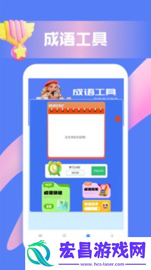 脑洞词场