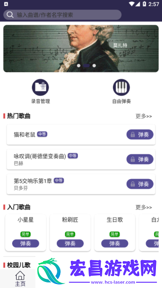 钢琴键盘模拟器
