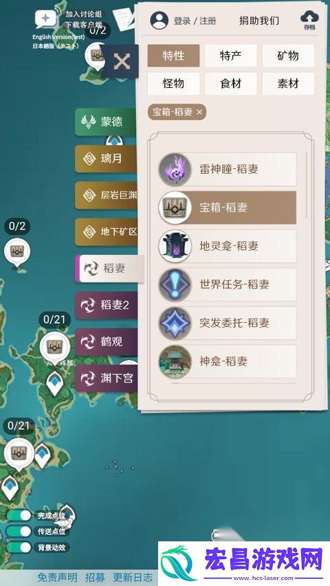 原神地图资源辅助器