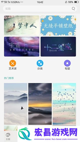 oppo主题商店截图