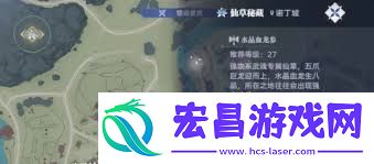 斗罗大陆猎魂世界诺丁城隐藏仙草获取方式介绍
