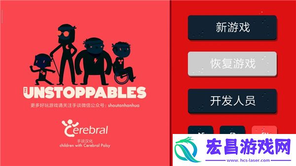 不可阻者手游最新版(不可阻者虫虫助手安装包)