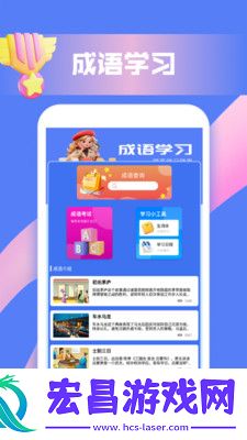 脑洞词场截图