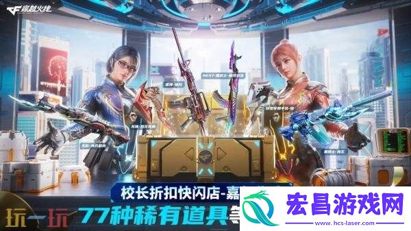 CF穿越火线17周年火线盛典盛大开启！嘉年华活动重磅来袭！