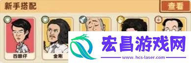 差不多高手PVE推图怎么搭配阵容