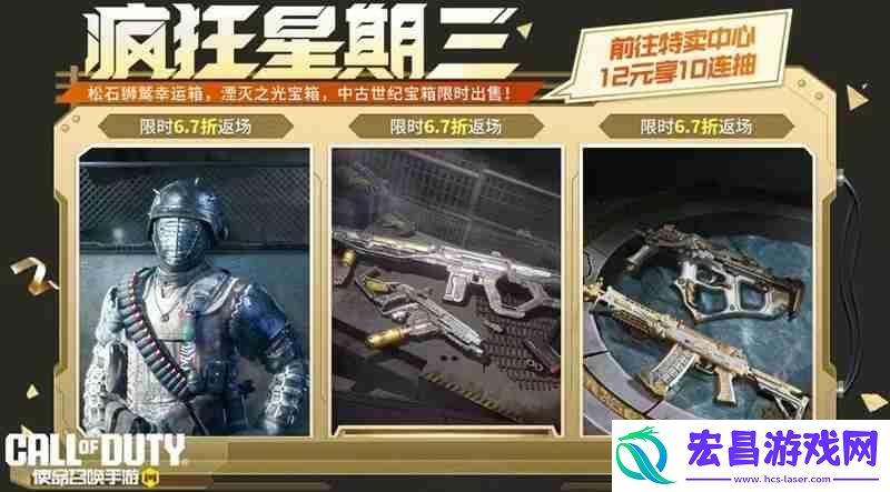 使命召唤手游7月份宝箱活动汇总-7月宝箱福利大全