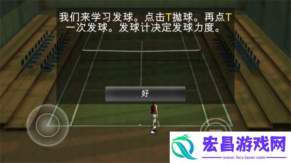 跨界网球2完整版