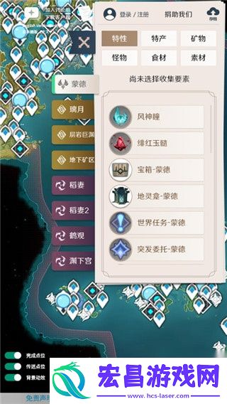 原神地图资源辅助器