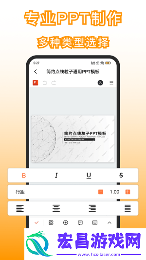 手机版PPT截图